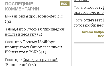 Последние комментарии в Drupal