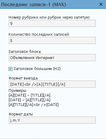 Пример настройки виджета WordPress